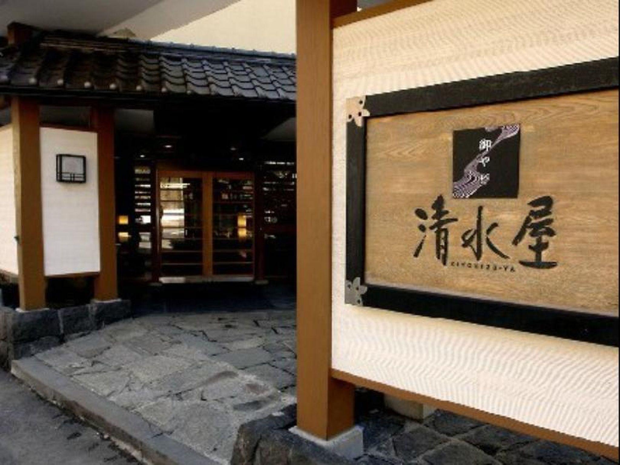 Oyado Kiyomizuya Hotel Noboribetsu Exterior foto